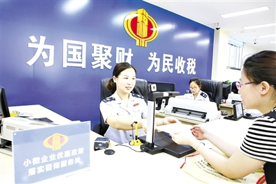 堅守初心 稅收為民 咨詢服務(wù)